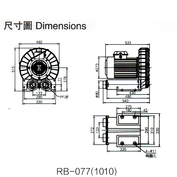 吸塵高壓風機